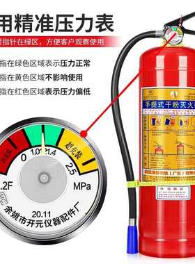 111111手提式家用灭火器4kg干粉4公斤车用店用1kg2kg3kg5kg8kg消