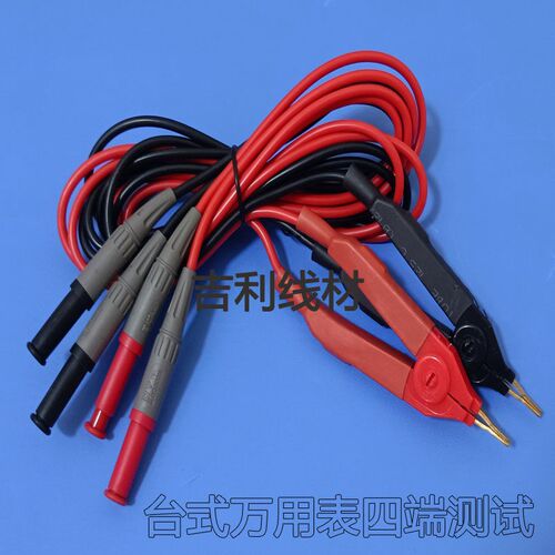 RIGOL普源DM3058 DM3058E台式数字万用表DM3068四端测试夹四线夹