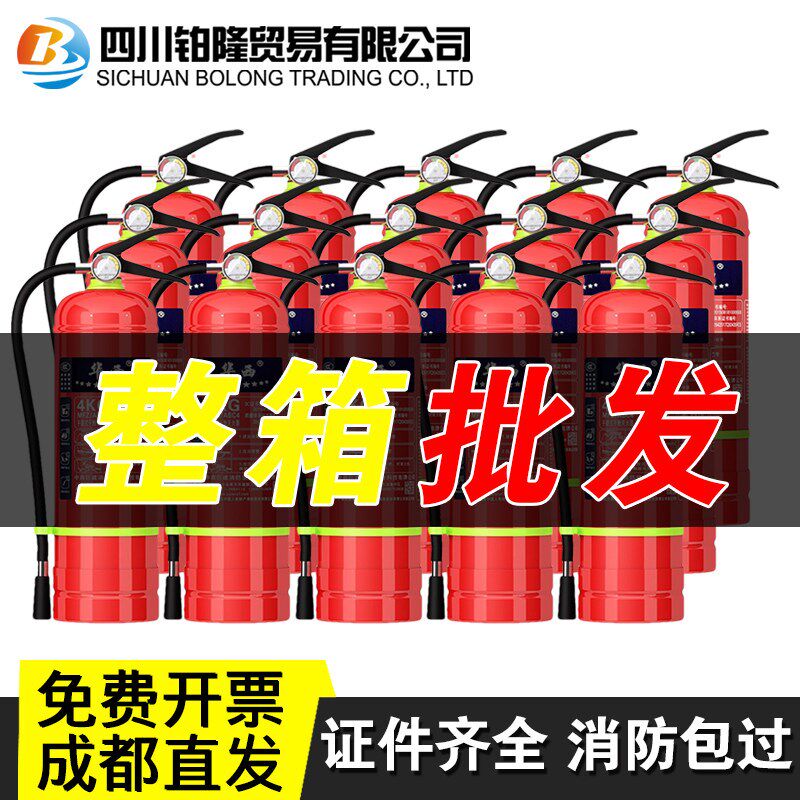 干粉灭火器店用4公斤5私家车载商用3筒2KG8工厂消防器材整箱采购
