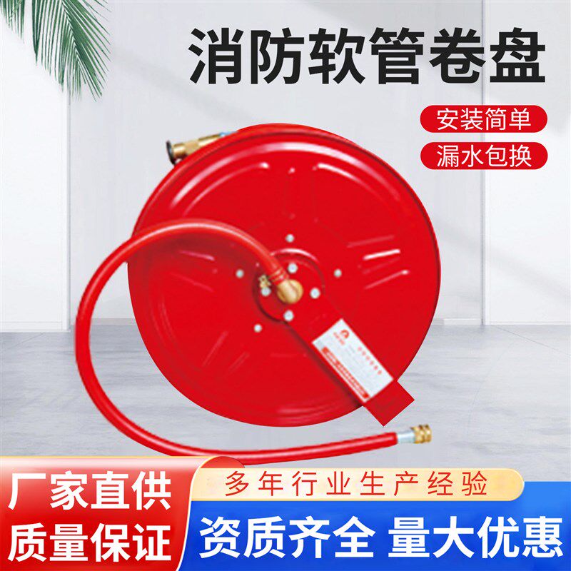 消防软管卷盘水管套装国标水枪头20米25加厚水带自救式轻便水龙箱