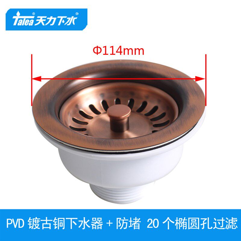 水槽欧式下水器古铜色怀旧落水器114mm 洗菜盆下水管配件提笼