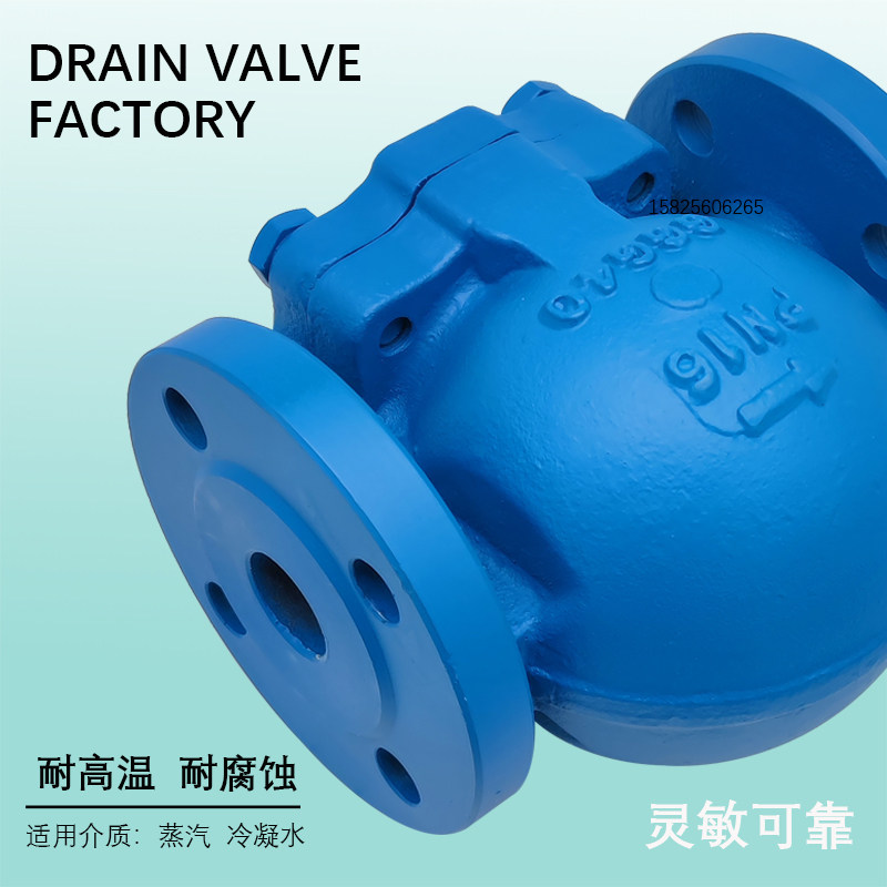 FT44H-16C杠杆浮球式蒸汽疏水阀大排量斯派莎克法兰自动排FT14-10