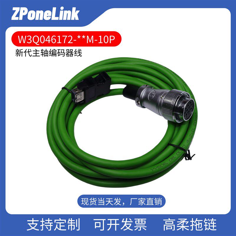 新代主轴编码器S08-SPD-32连接线新代SVM-90M-30主磁式编码器线