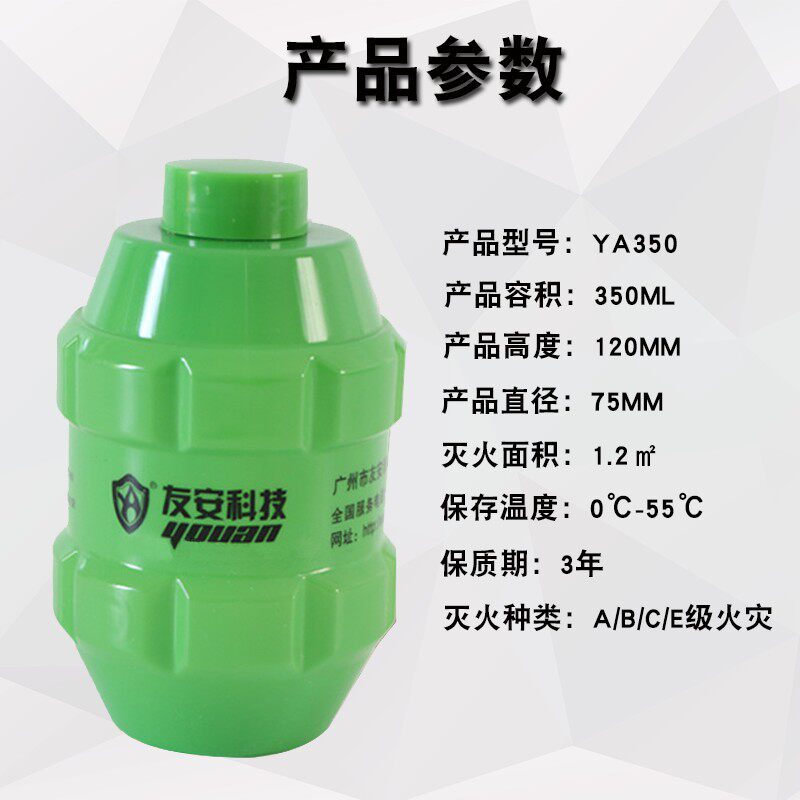 灭火宝投掷型YA-350灭火手雷 逃生瓶演习专用 家用酒店瞬间灭火器