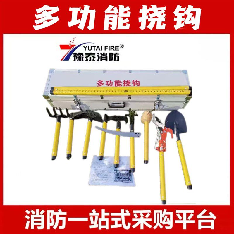 消防多功能挠勾手动破拆救援工具多功能组合工具组消防挠钩破拆