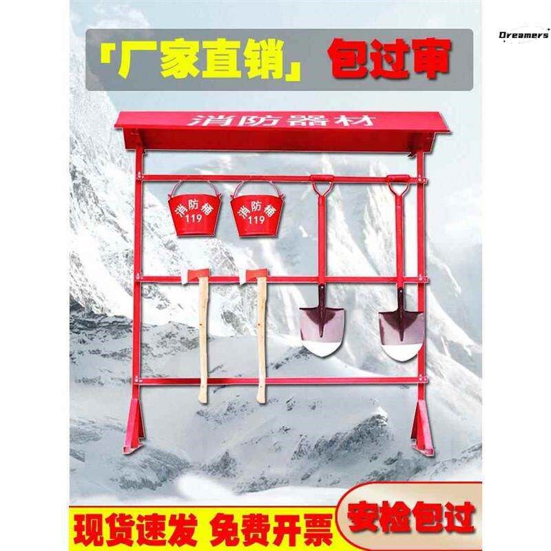 消防架子器材架室外单排消防架展示架挂架工具架斧头铁锹沙桶厂家