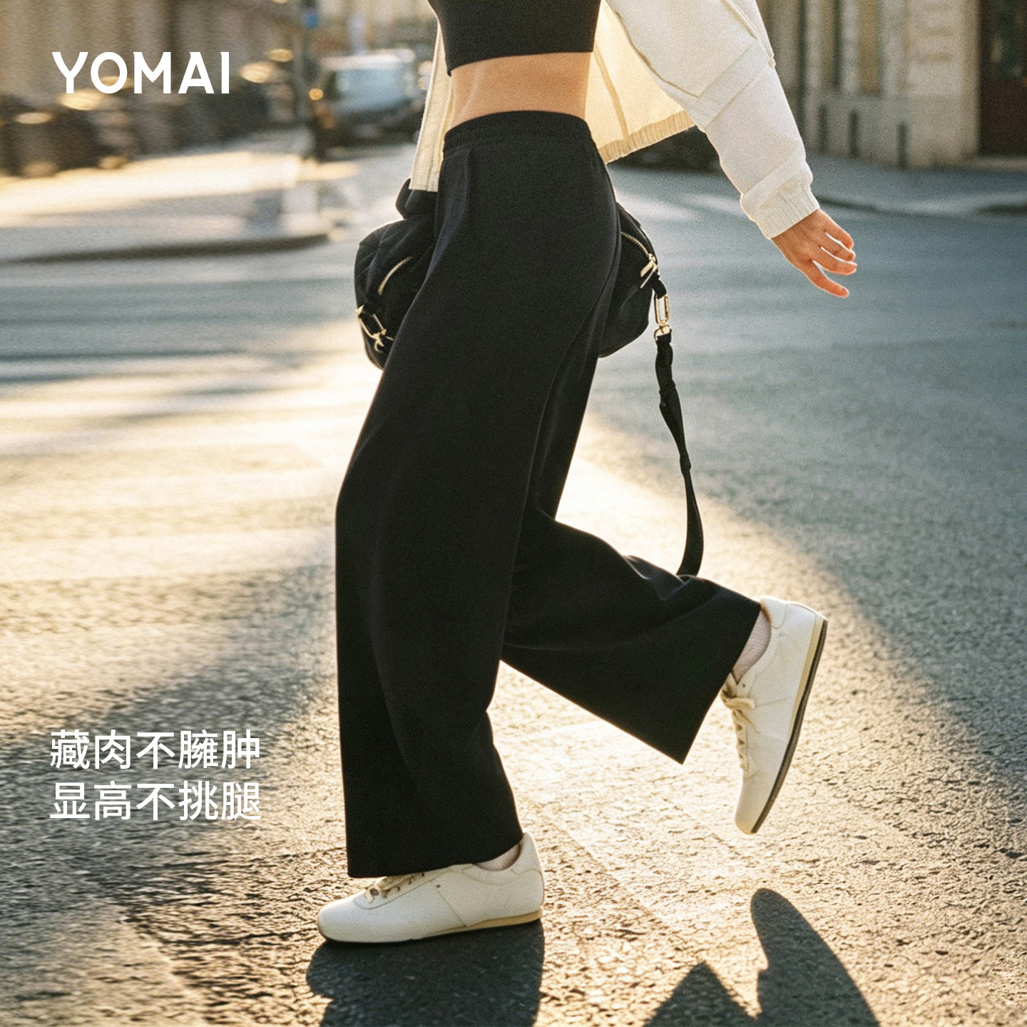 YOMAI松弛感穿搭运动裤阔腿裤女款2026新款秋款黑色直筒裤阔腿裤