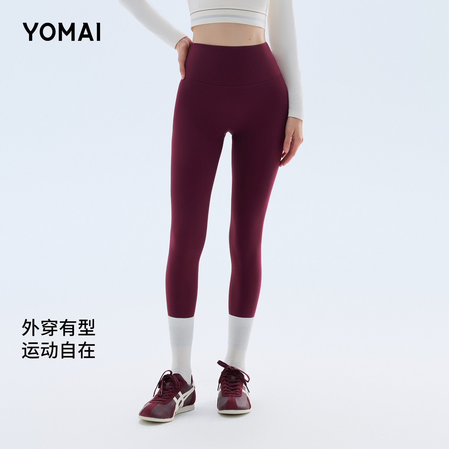 YOMAI红色云肤裤瑜伽裤提臀健身裤鲨鱼裤运动裤弹力高腰紧身外穿