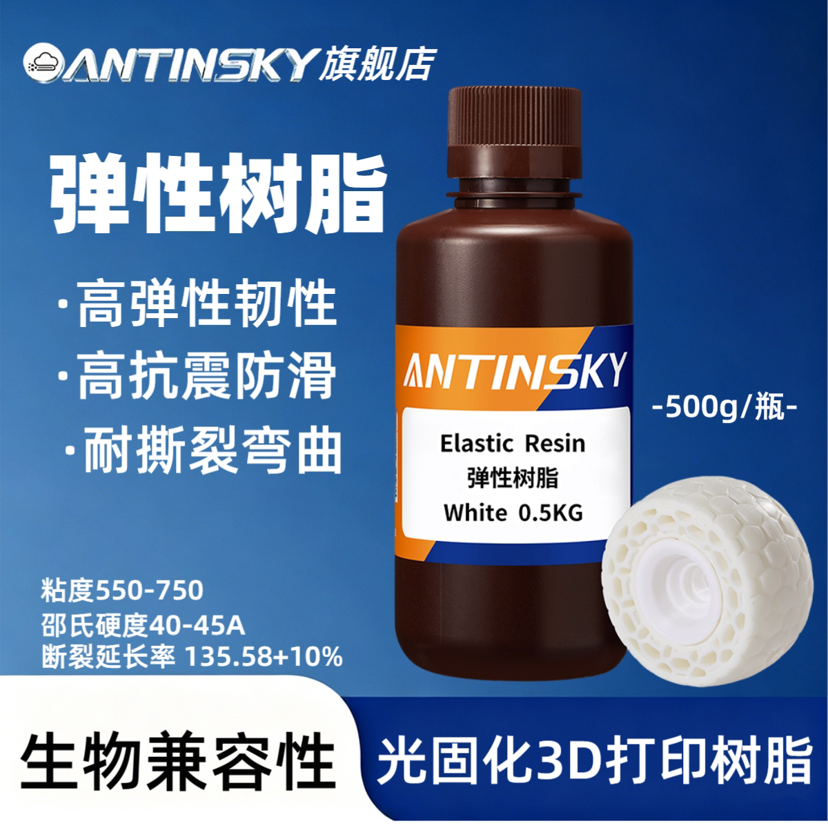 蚁在云端光敏树脂弹性树脂图片