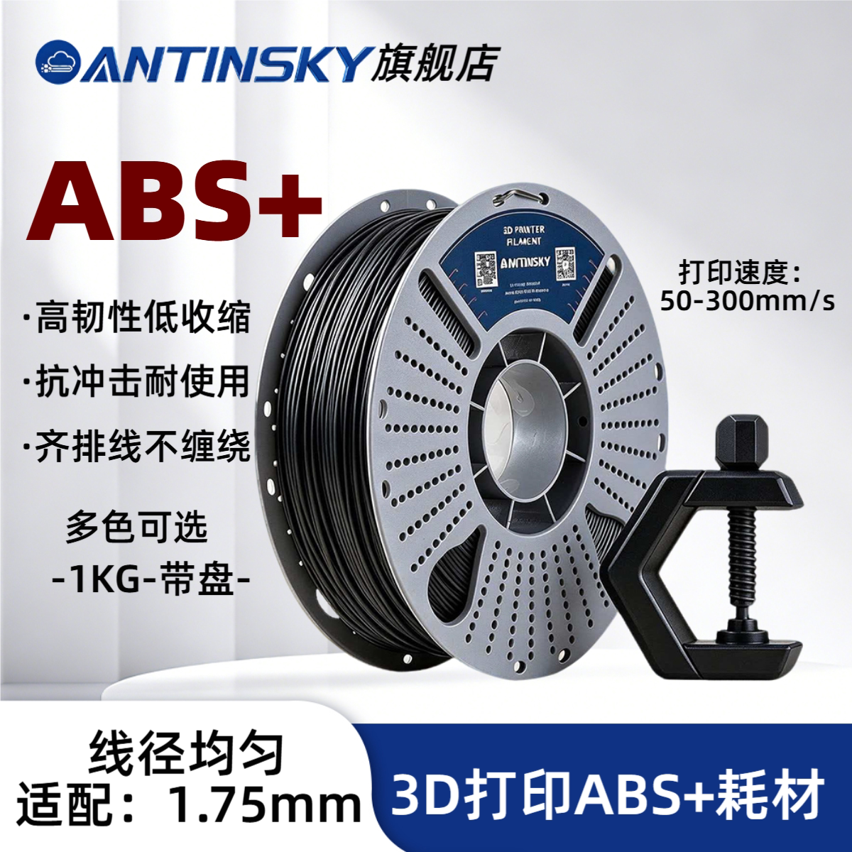 蚁在云端3D打印耗材ABS+图片