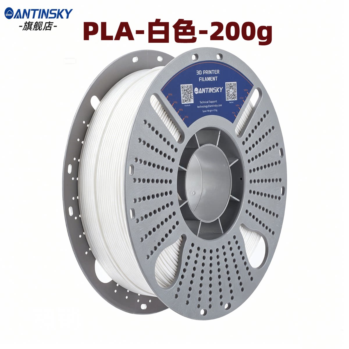 AntinskyPLA耗材200克图片