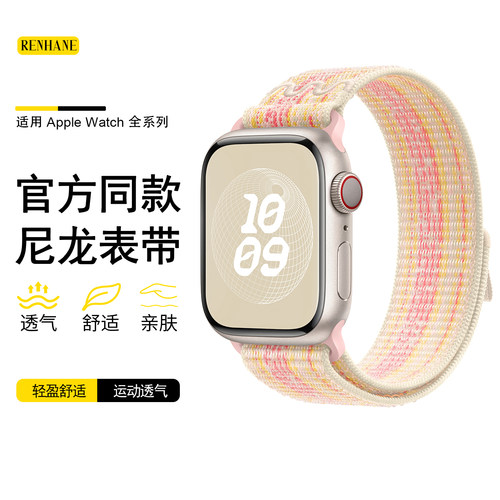 苹果iwatch手表尼龙魔术贴表带