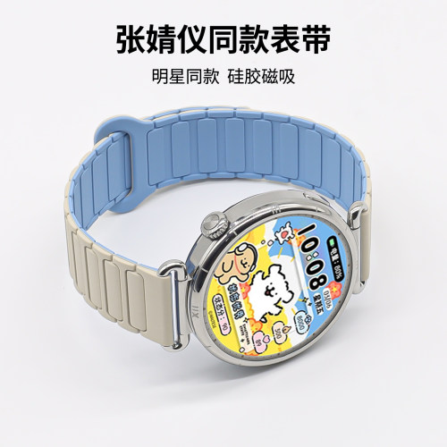 张婧仪同款华为磁吸液态硅胶表带