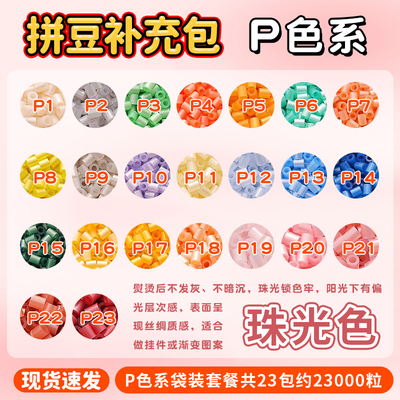 mard家特殊功能色补充包珠光果冻夜光光变温变高透透明色珠光全套