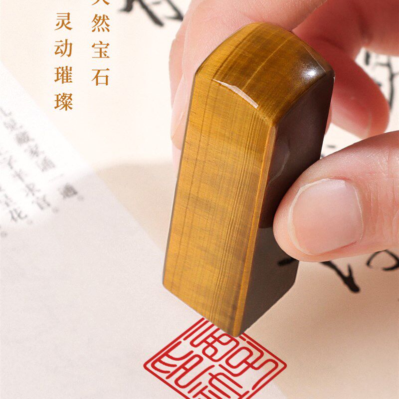 玉石印章姓名印章定做藏书章生日礼物伴手礼毕业礼物送老师