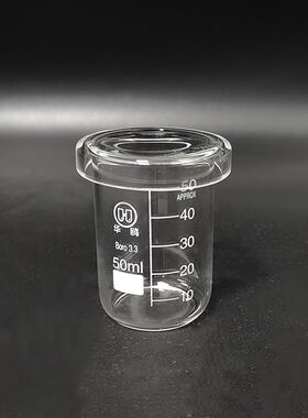 带盖无引流嘴高型烧杯高硼硅玻璃耐热耐高温平口+平盖量杯泡开水