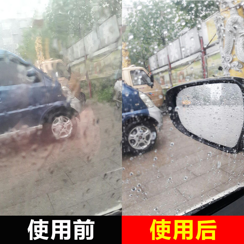 汽车玻璃镀晶前挡镀膜防雨剂纳米长效车用挡风后视镜防水驱水神器