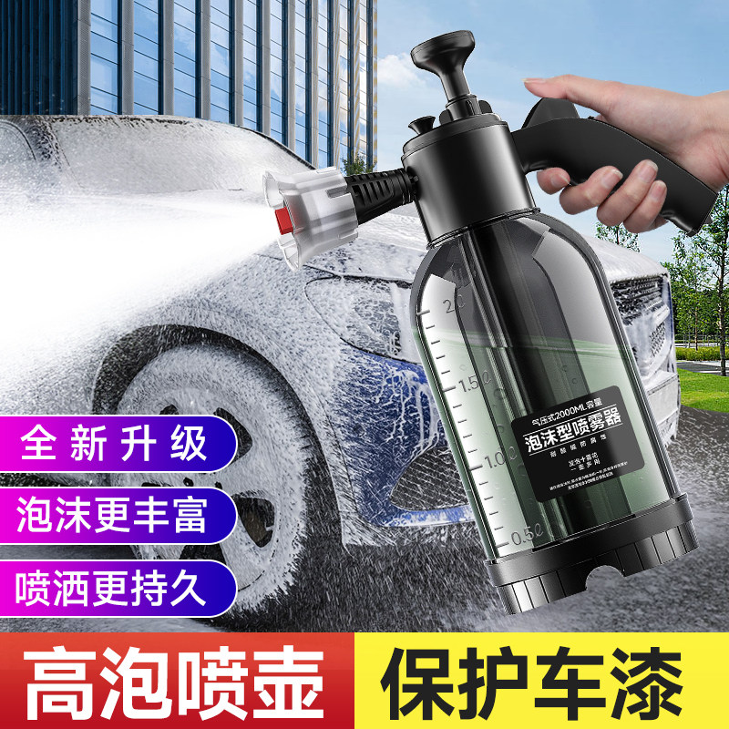 喷壶洗车专用泡沫喷壶家用pa壶高压打泡沫器手持擦车神器全套用品