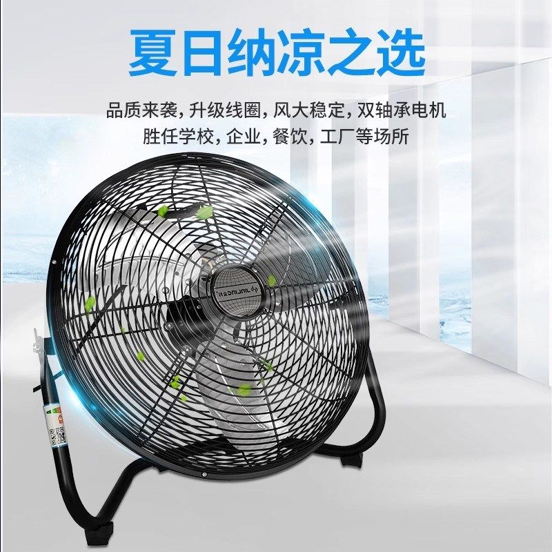 金羚工业电风扇落地扇家用商用大功率除甲醛爬坐地强力风扇趴地扇图片