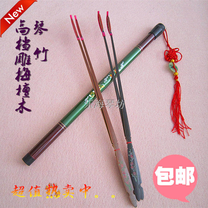 扬琴配件 包邮  高档雕梅檀木琴竹 扬琴键子 送精美琴竹筒