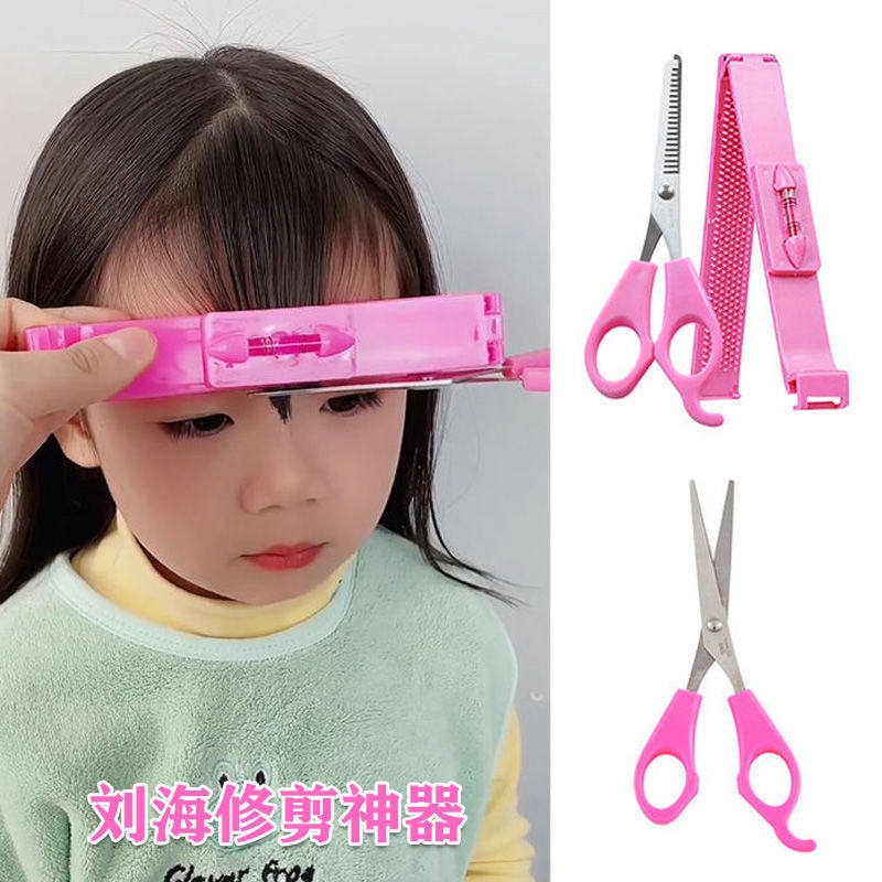 儿童刘海剪发器3件套家用diy自己剪头发工具刘海水平尺剪方便套装