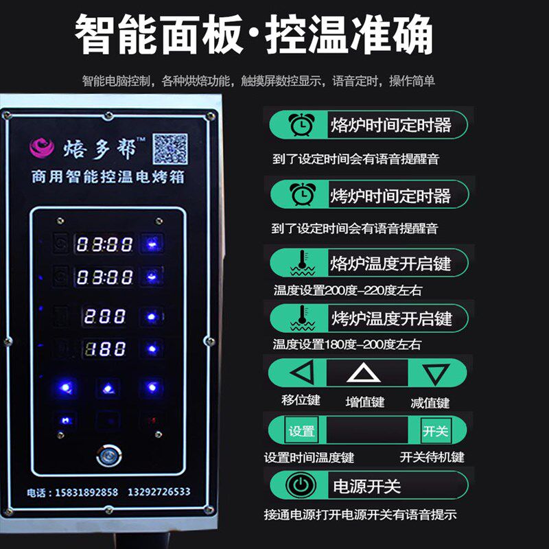 老潼关肉夹馍烤炉驴肉火烧白吉馍烧饼炉子语音定时智能商用电烤箱