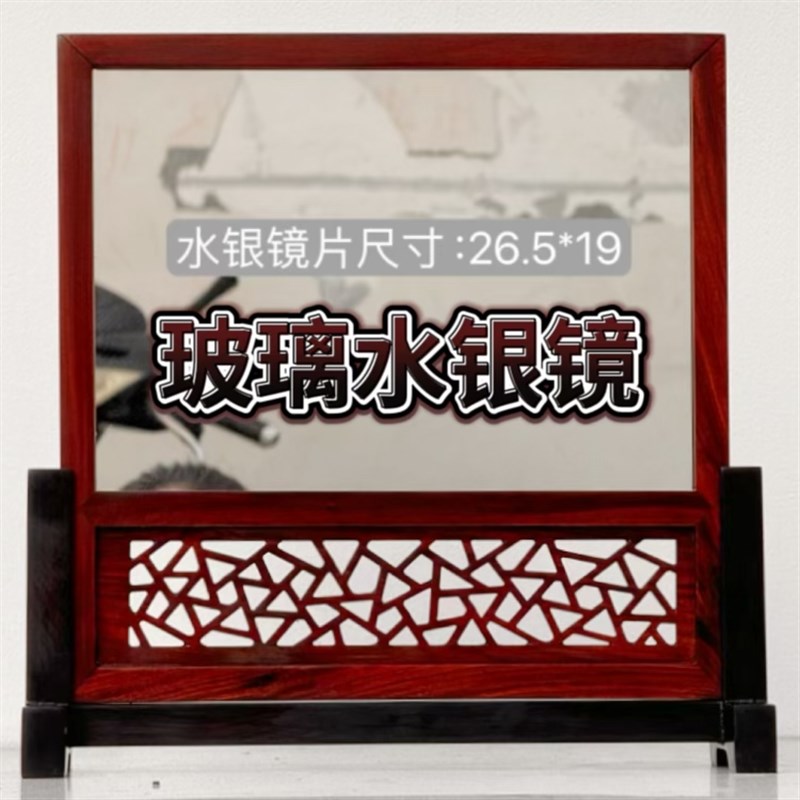 中式镜红酸枝屏风 东瓶西镜复古插屏摆件木雕 卯榫工艺框架台屏镜