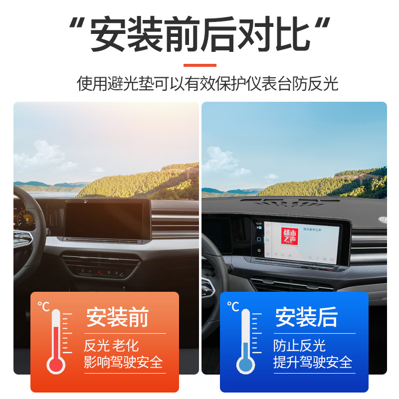 22-26款大众凌渡L专用前中控仪表台防晒垫避光垫汽车装饰改装用品
