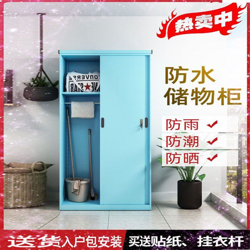 阳台柜子储物柜防晒防水防雨高柜大容量户外室外杂物收纳铁皮衣柜
