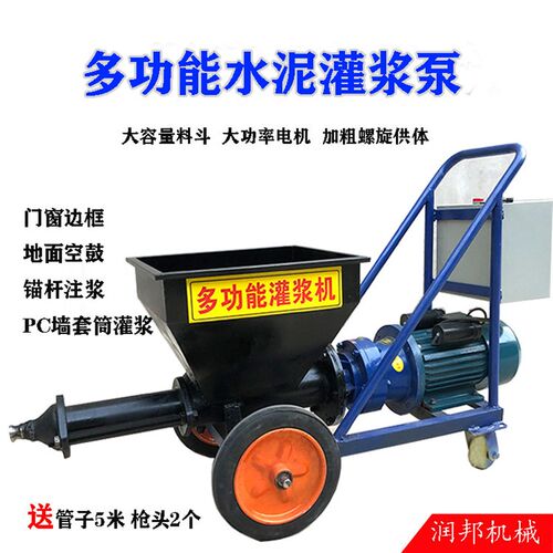 多功能小型水泥砂浆灌浆机防盗门窗卧式注浆沥青灌缝机空鼓输送泵