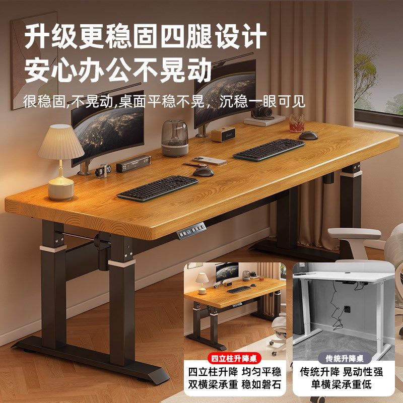 新款四腿纯实木单双人智能电动升降桌家用卧室电脑桌书房办公书桌