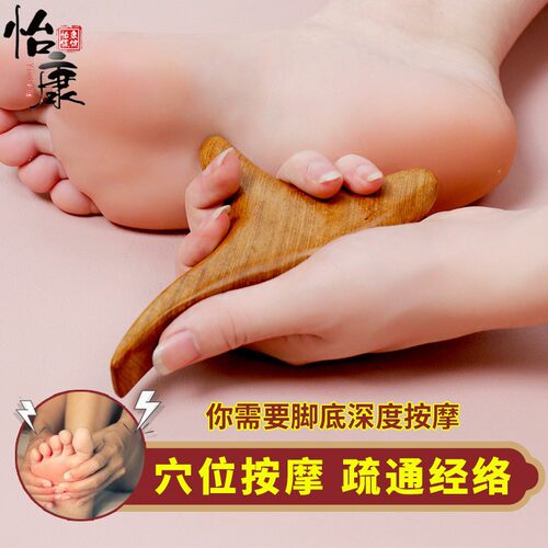 香樟木按摩器鼻梁腹部全身腰背部肩颈椎颈脚底多功能足底点穴刮痧