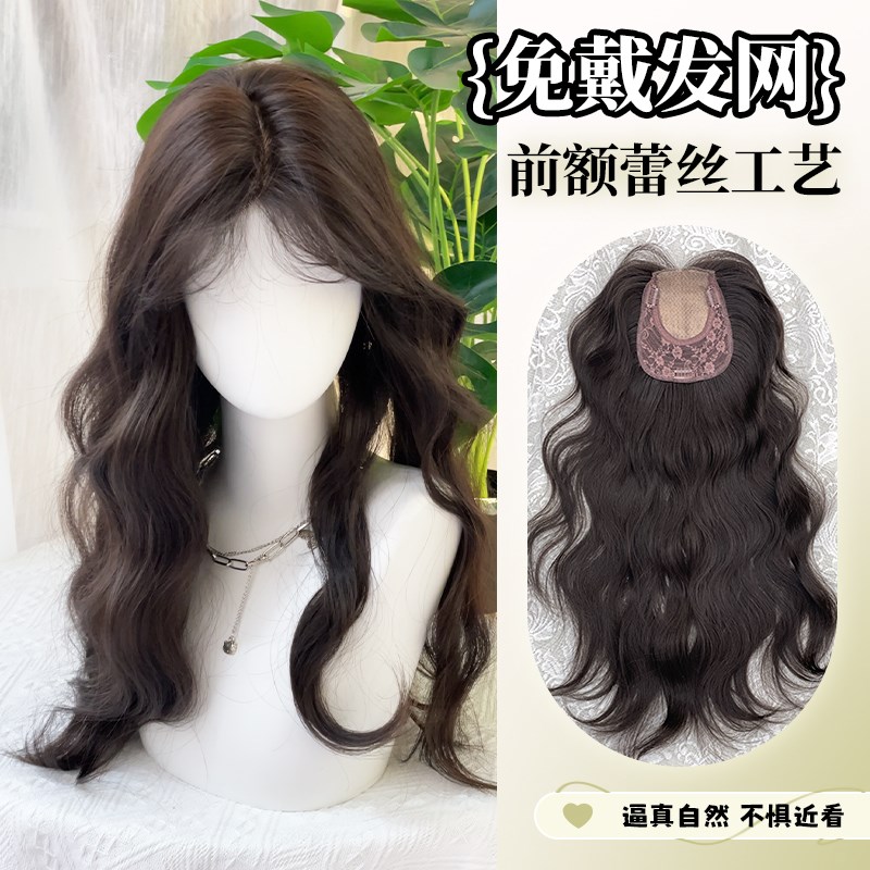 花花家假发免戴发网假发片黑色长卷发增加发量日常大波浪女全头套
