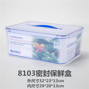 康家保鲜盒长方形透明冰箱食品收纳盒子储物盒密封冷藏塑料盒新品