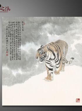 冯大中 工笔虎 踏雪觅春 老虎动物画 玄关办公室艺术微喷装饰挂画