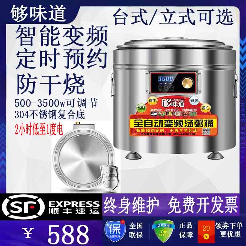 煮面炉商用电定时节能汤粥炉水饺麻辣烫锅米线下面机平底熬卤肉桶