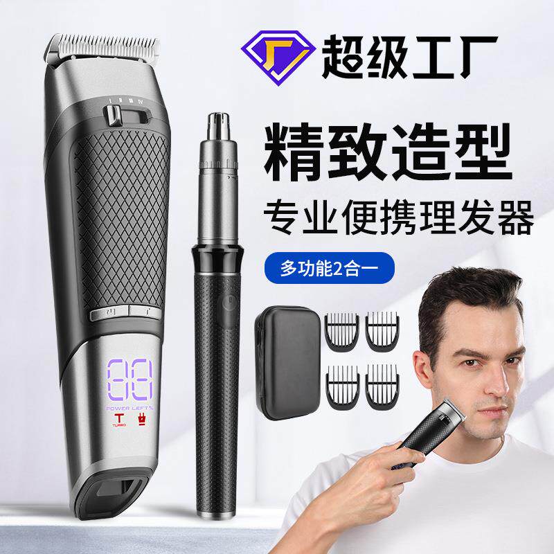 新款男士专业电动理发器套装家用鼻毛器多功能电推剪送EVA收纳包