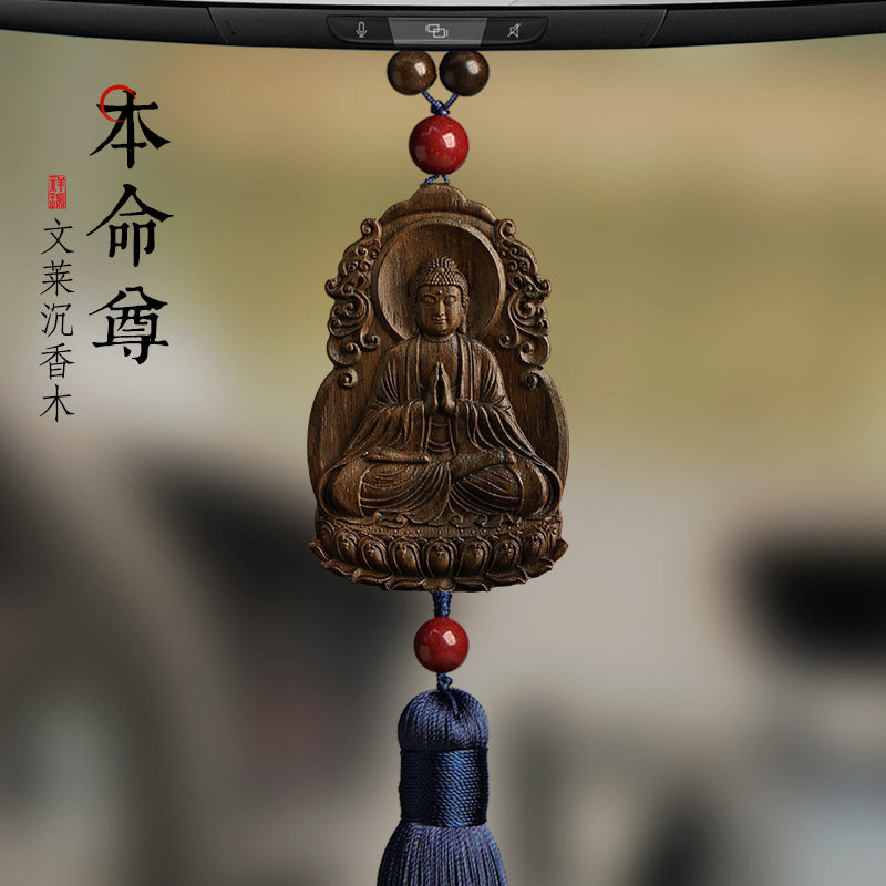 沉香汽车挂件本命年属龙实用礼物高档车载车内后视镜出入平安挂饰