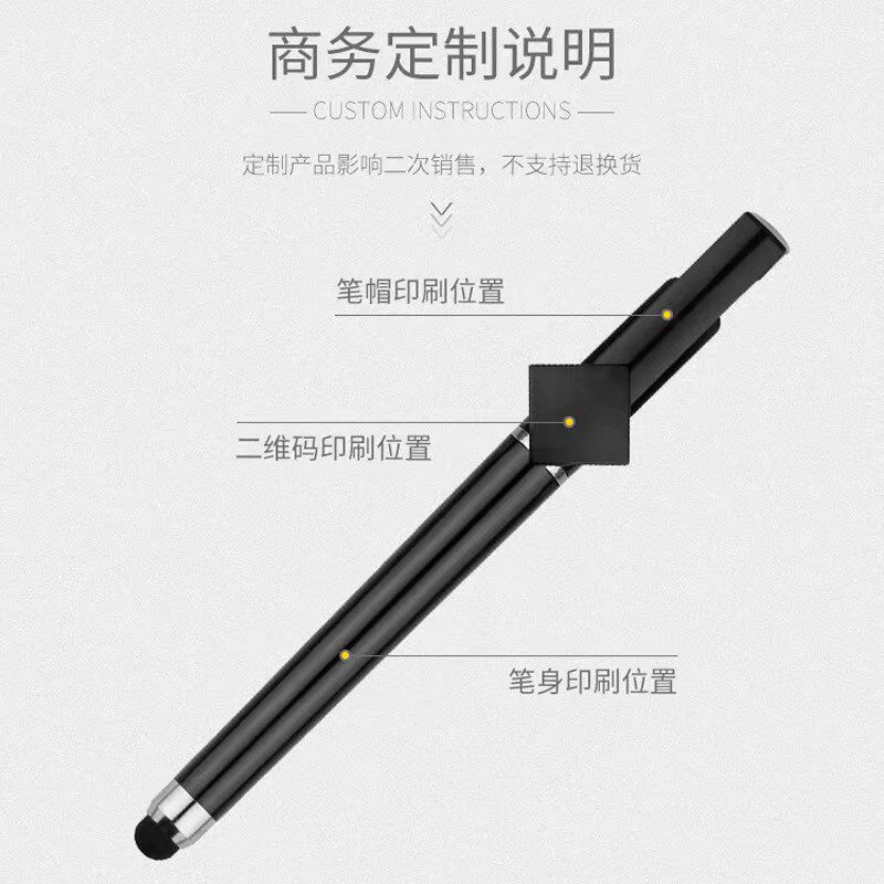 中性笔印logo多功能手机支架广告笔印刷二维码触屏签字笔定制水笔