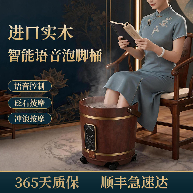 瑶妹进口实木智能恒温语音泡脚桶过小腿家用足浴器按摩控制揉按