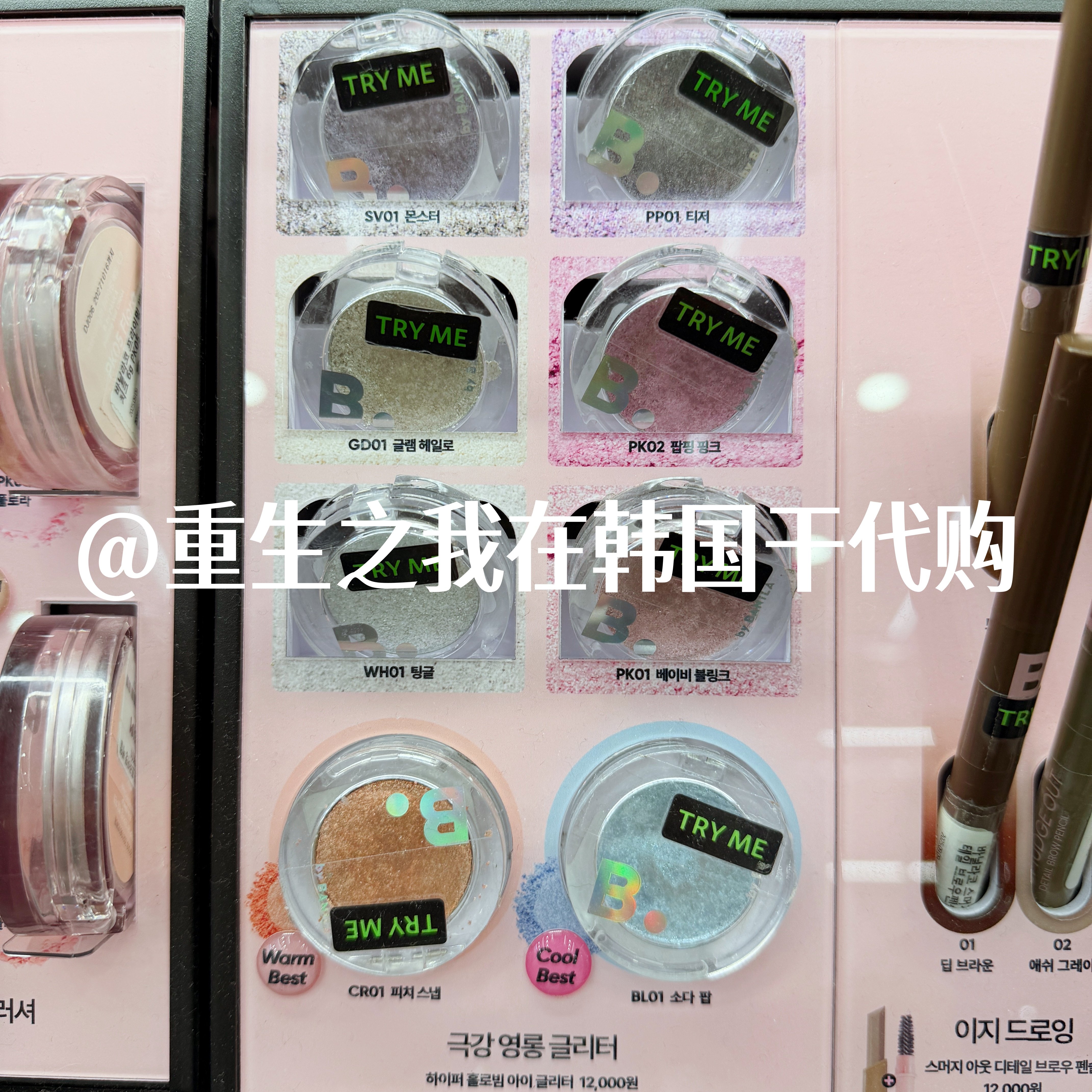 韩国正品芭妮兰珠光单色眼影