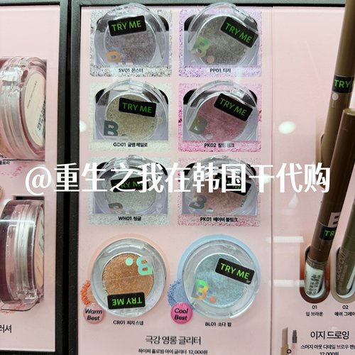 韩国正品芭妮兰珠光单色眼影