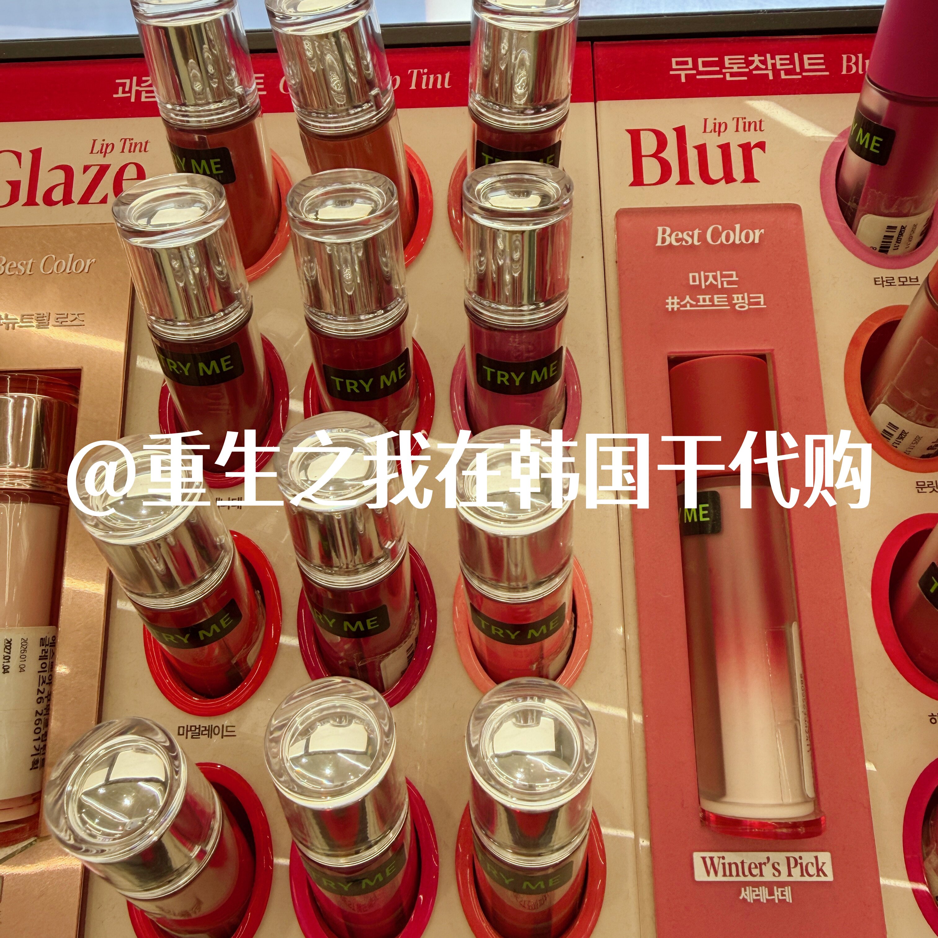 韩国艾丝珀镜面滋润唇釉