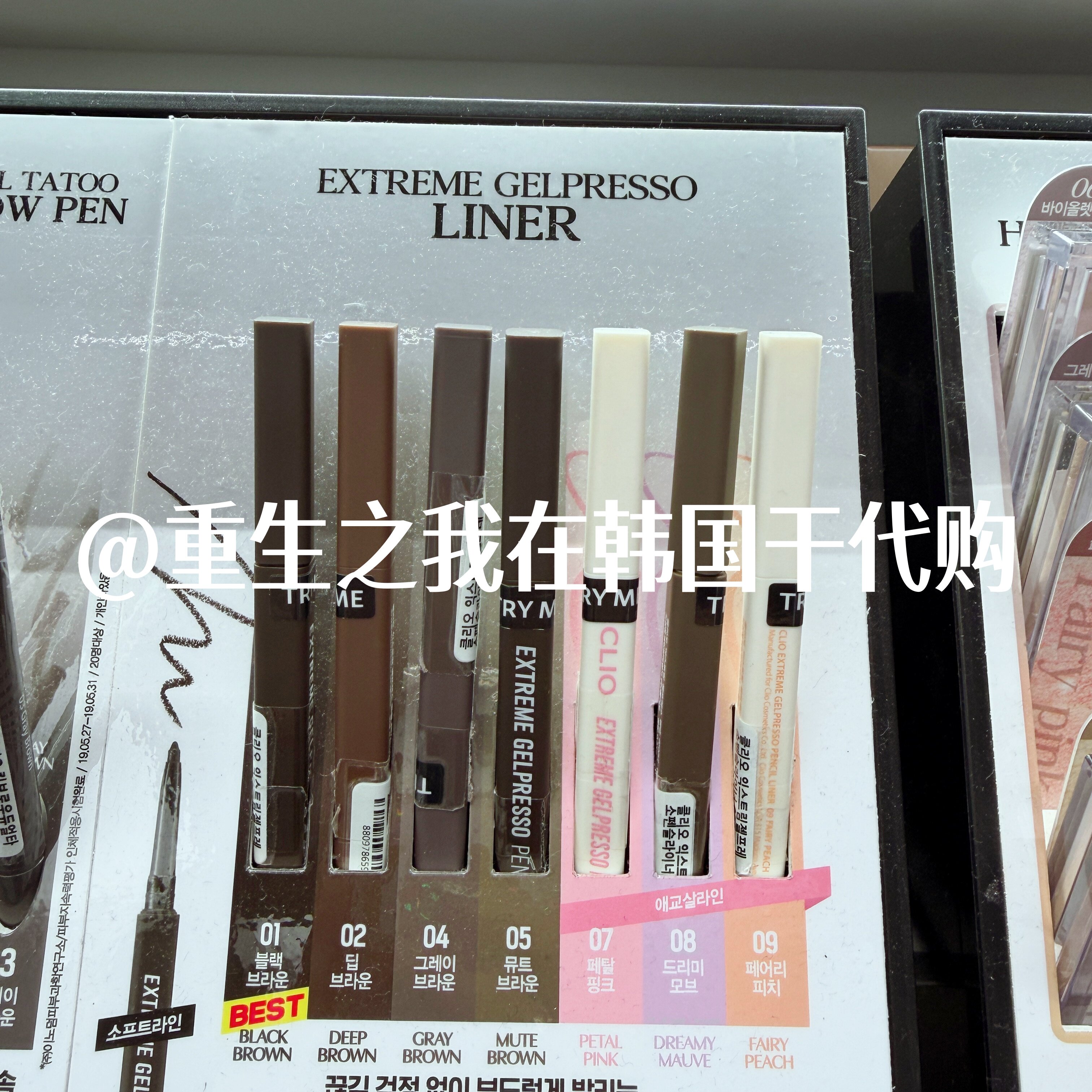 韩国正品CLIO眼线胶笔