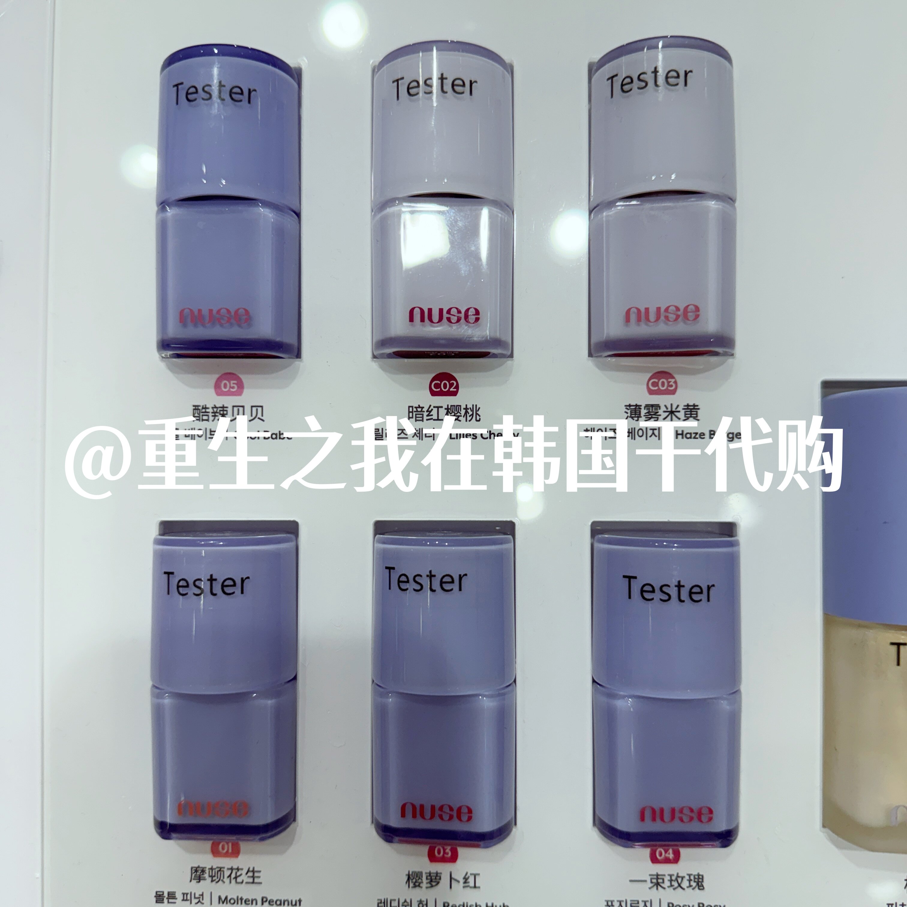 韩国NUSE养肤液体腮红水光轻薄