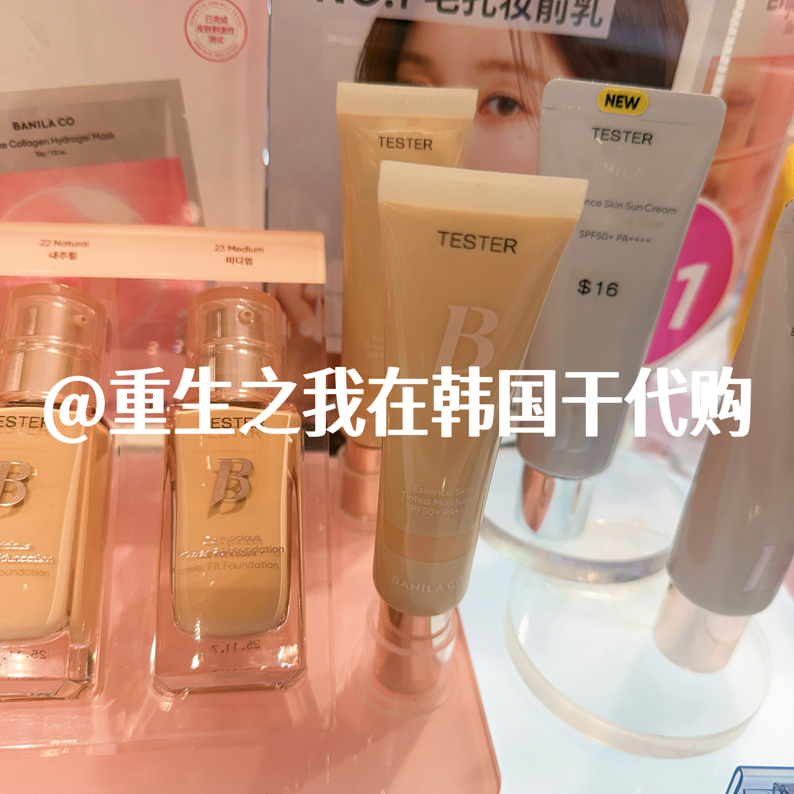 韩国芭妮兰防晒遮瑕BB霜