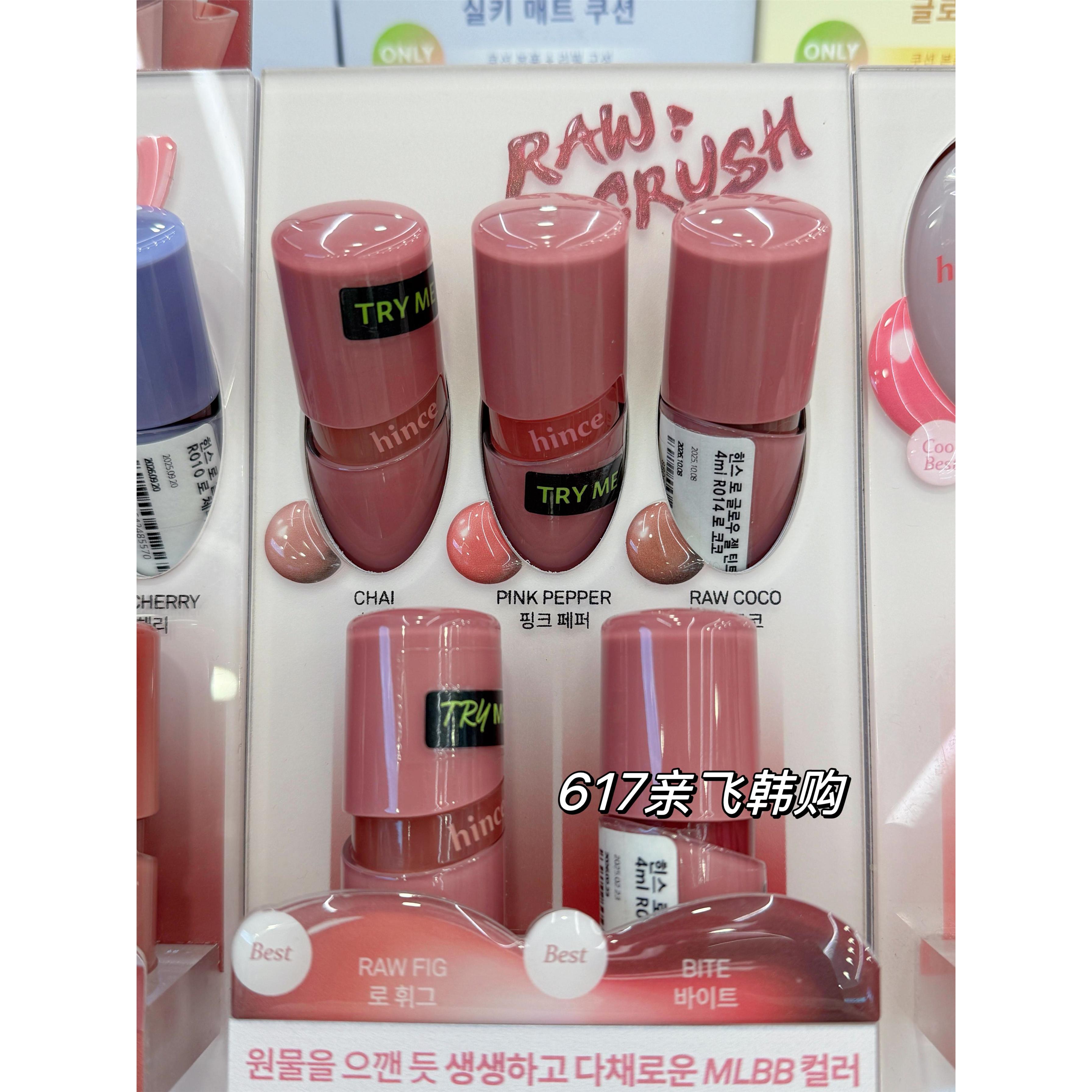 韩国正品hince水光唇釉Ra