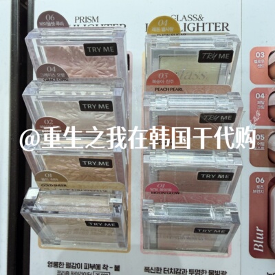 韩国Clio珂莱欧高光01钻石水波