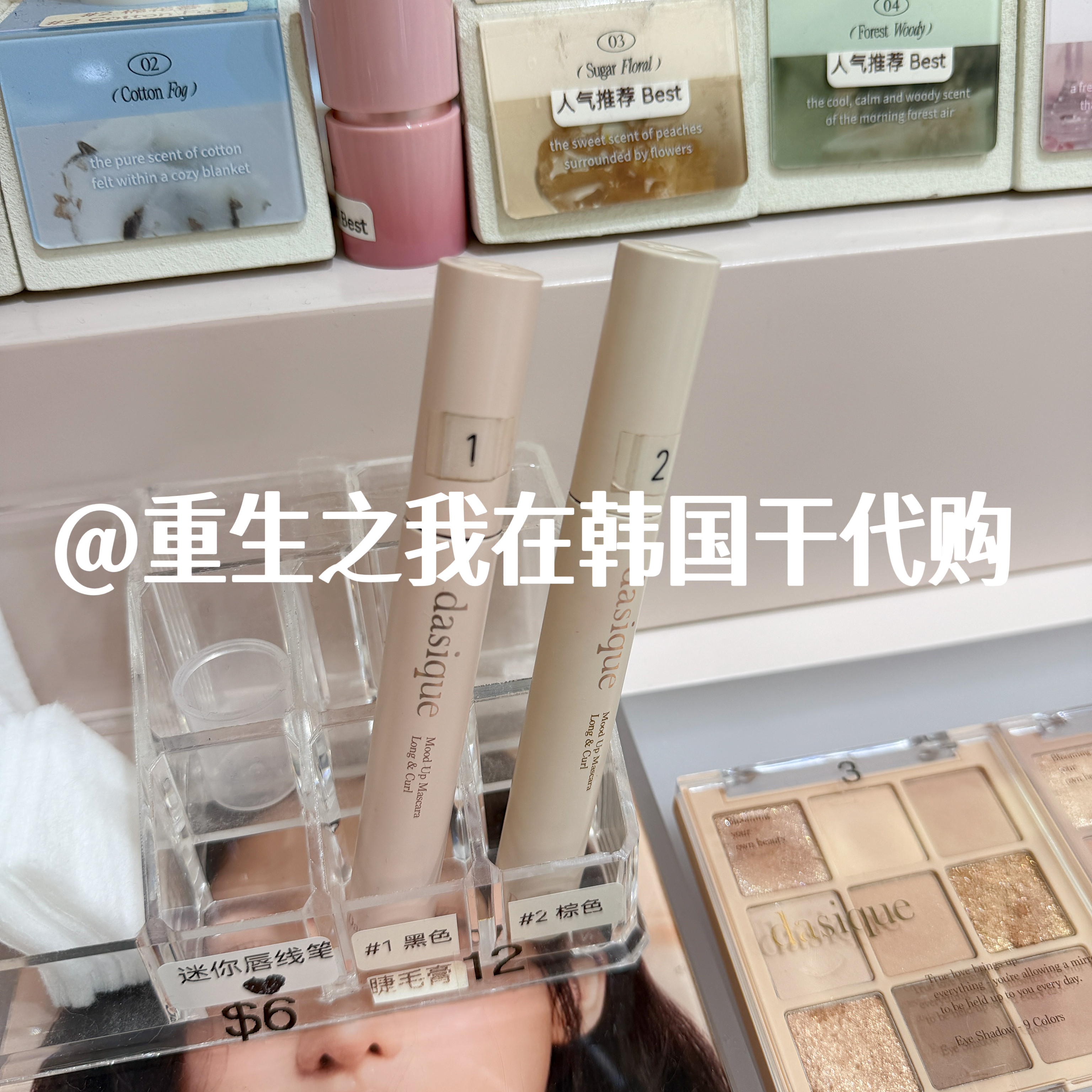 韩国正品根根分明!dasiq