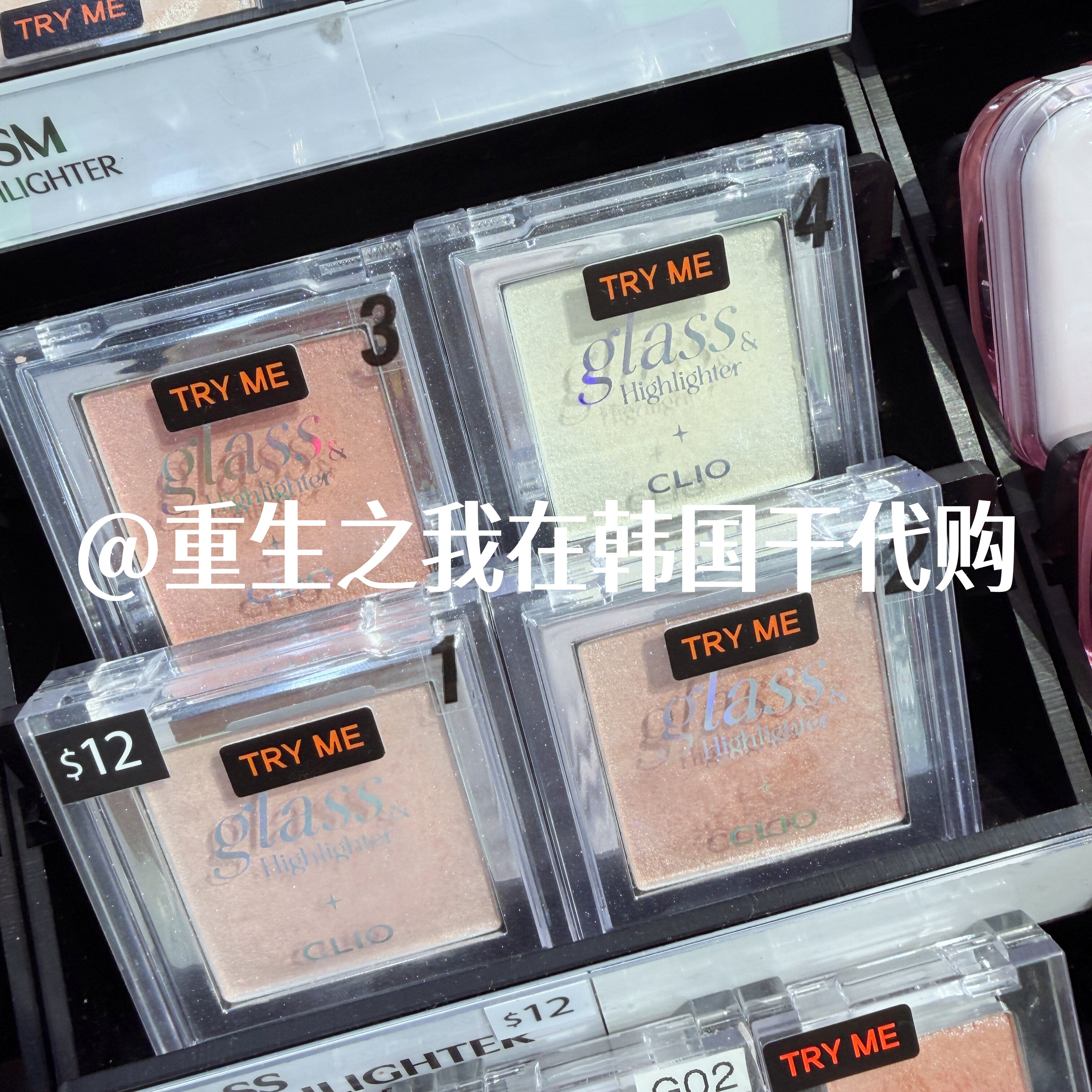 韩国CLIO珂莱欧琉璃高光提亮